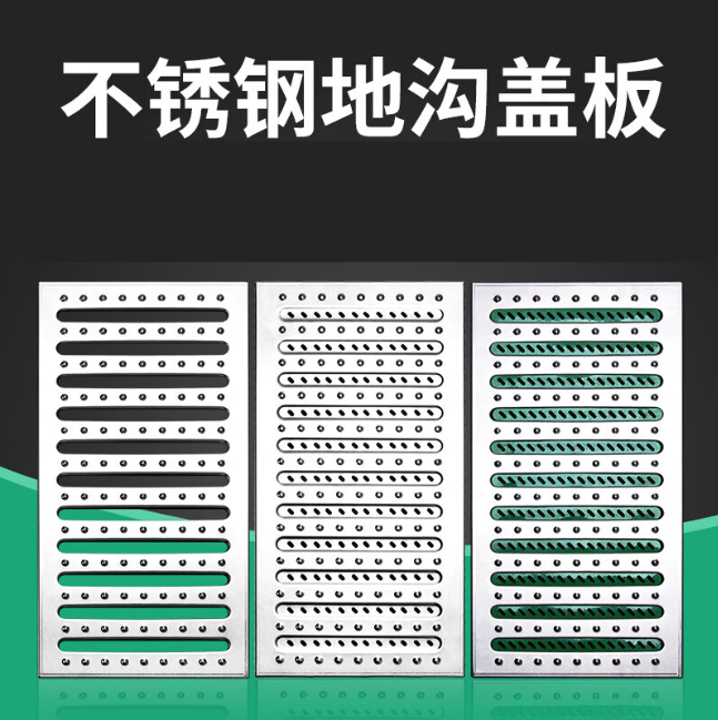 龙泉驿不锈钢沟盖板展示