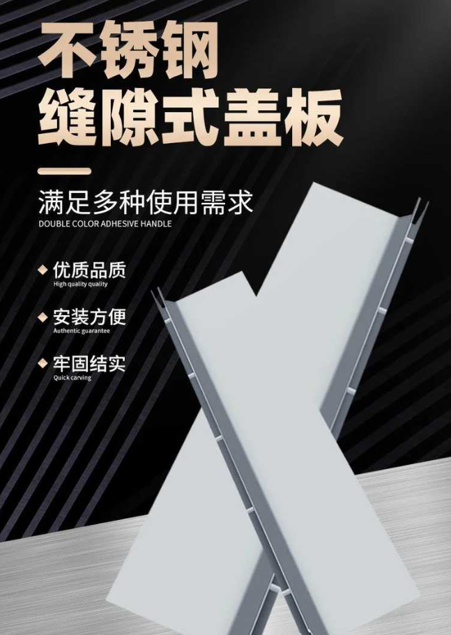 龙泉驿不锈钢缝隙排水沟盖板展示